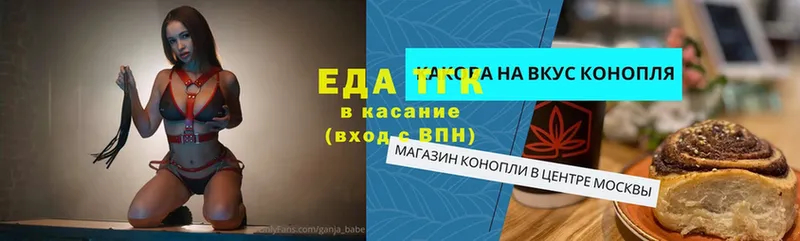 Печенье с ТГК конопля  наркота  Усть-Лабинск 