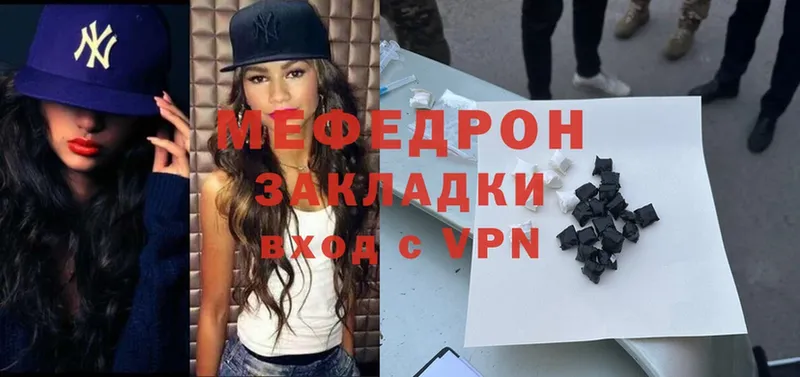 МЯУ-МЯУ mephedrone  Усть-Лабинск 